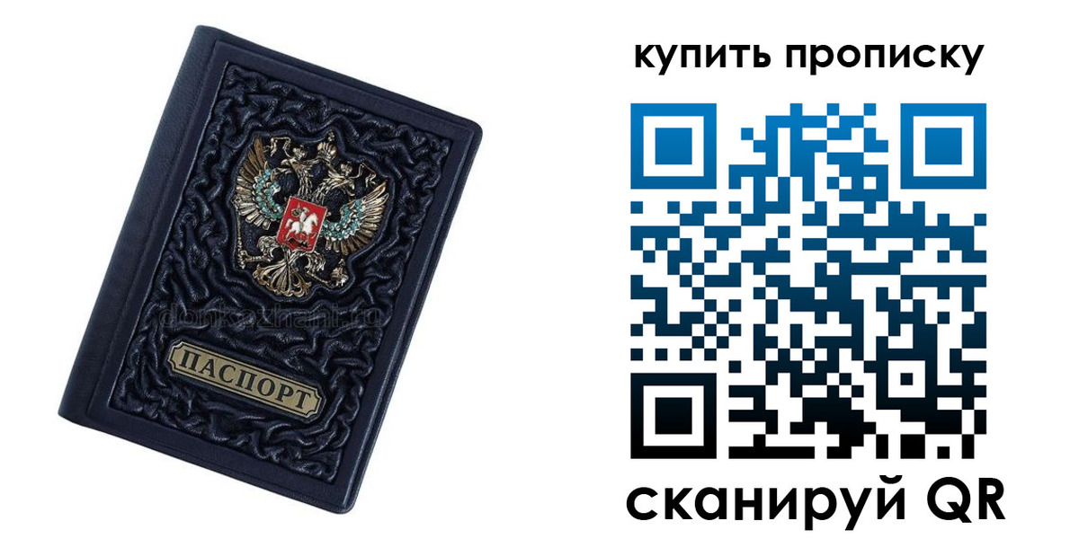 временная регистрация в квартире в Якутске