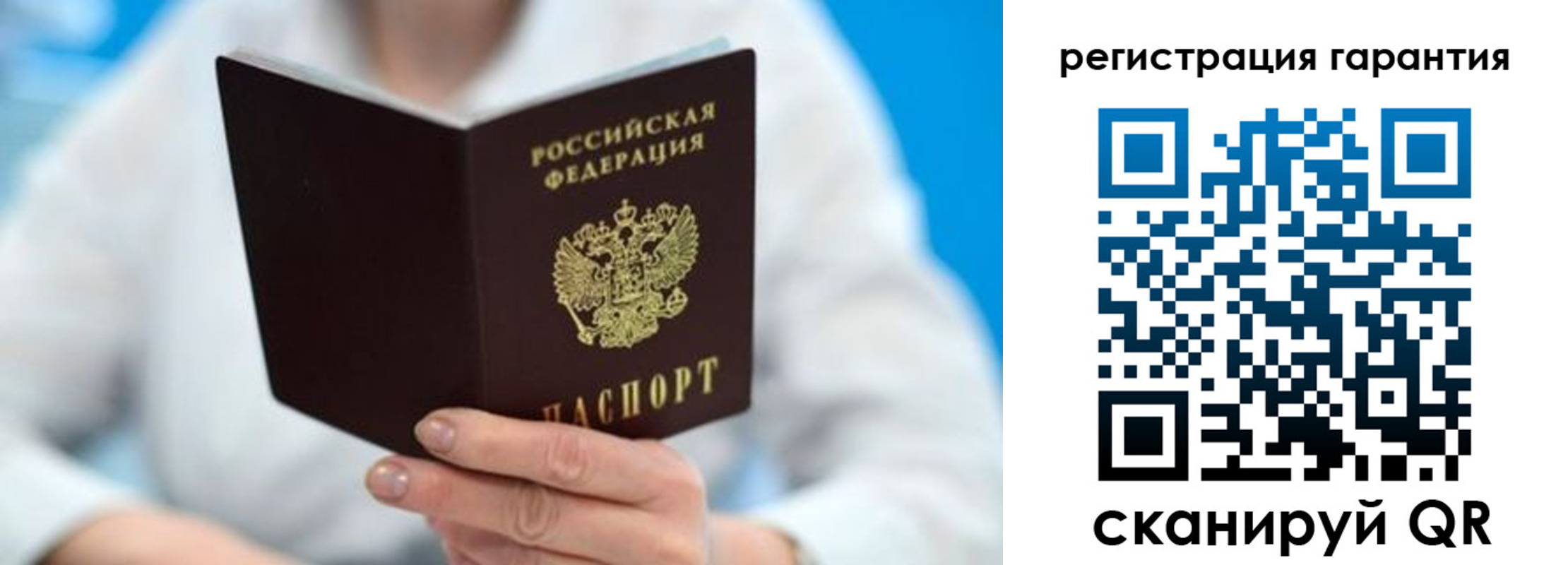 прописка паспорт в Якутске